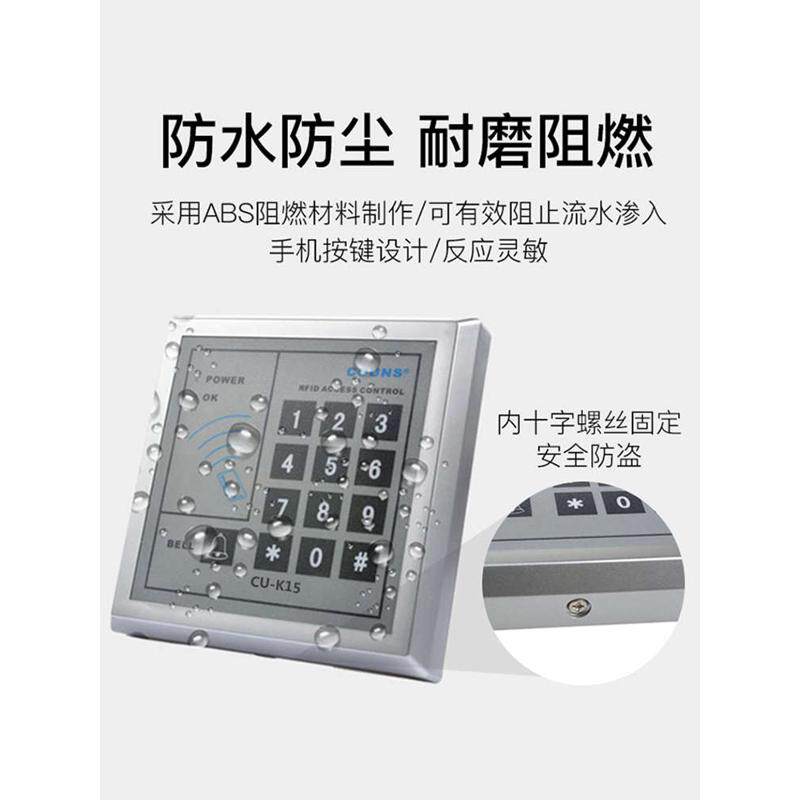 高优CU-k05C K15门禁机ID卡IC卡 门禁一体机门禁刷卡机门禁系统