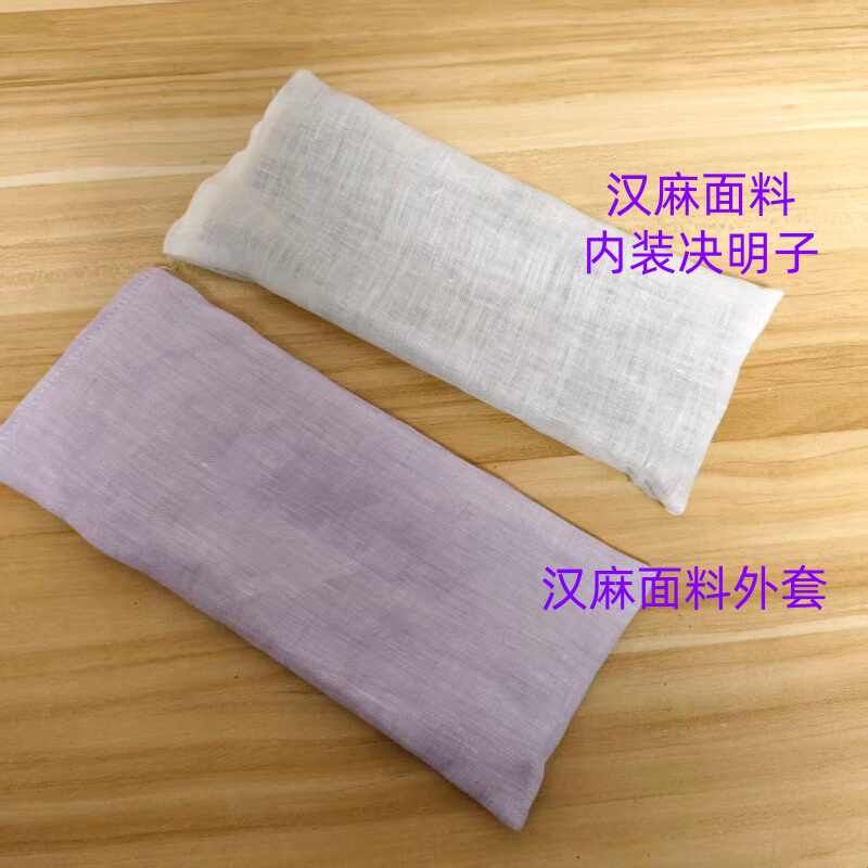 【决明子眼枕】汉麻面料瑜伽眼枕 缓解眼疲劳助理睡眠微波炉加热图片