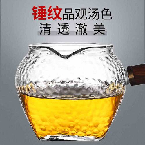 锤纹玻璃公道杯家用加厚大容量分茶器侧把防烫分茶壶功夫茶具配件
