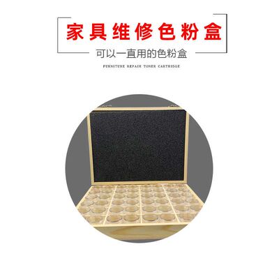 华涛家具维修材料辅料修补家具美容材料木质色粉盒颜色盒12格容