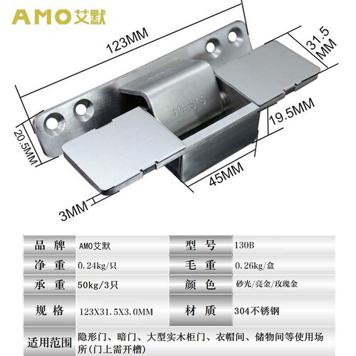 不锈钢304加厚焊接隐形门合页暗装隐藏式暗铰链木门外开静音十字