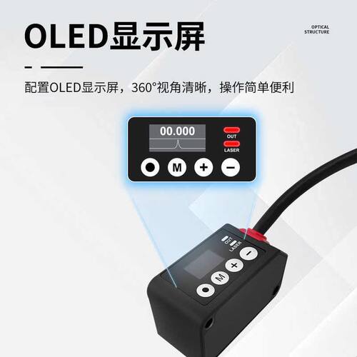 pealsen高精度0.001mm激光位移测距传感器RS485模拟量测厚薄高低