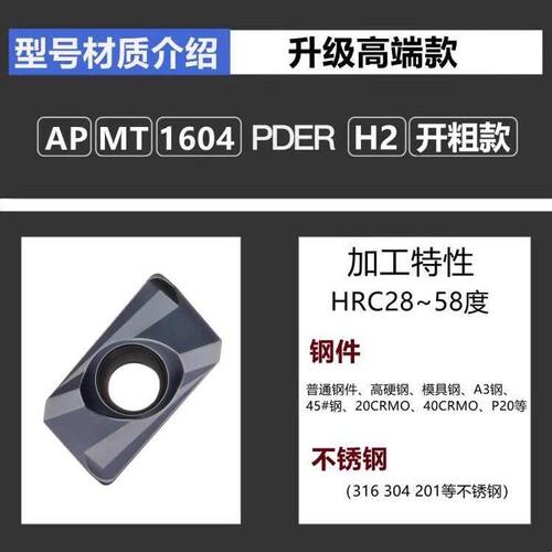 数控铣刀片开粗 R0.8铣刀片 APMT1135 1604PDER-H2 钢件 不锈钢