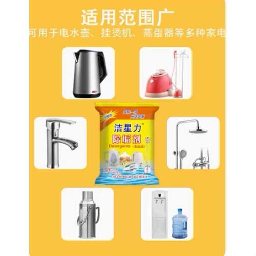 家用电热水壶除垢剂暖瓶食品级除水垢强力去水垢清洁剂10g*30袋