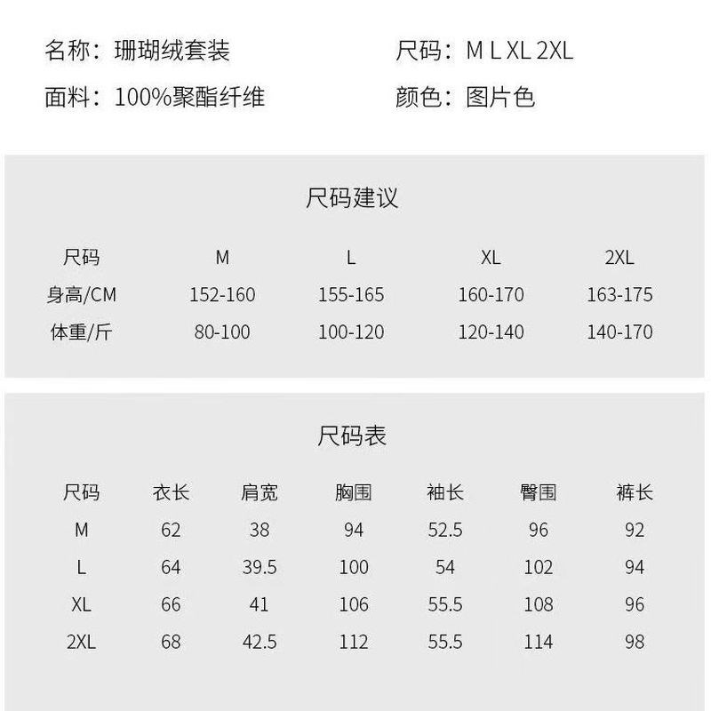 珊瑚绒睡衣女士春秋季新款中厚加绒大码法兰绒家居服套装可外穿