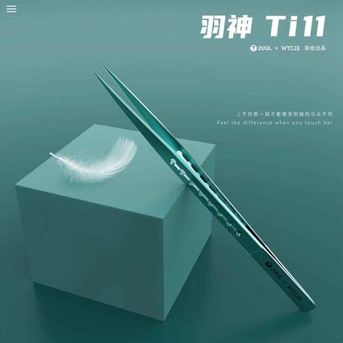Ti11钛合金精密镊子 WYLIE联合出品 超硬特尖飞线镊子 2UUL紫钛镊