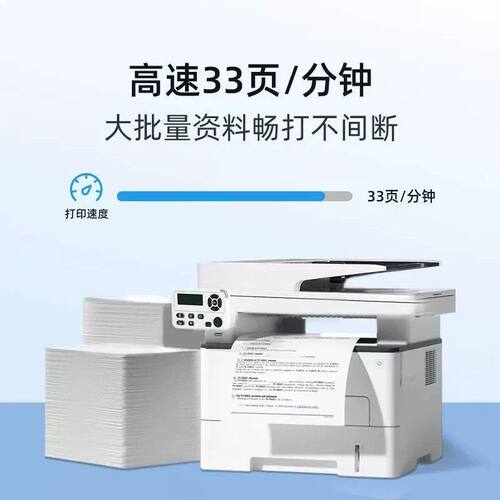奔图M7160DW/6760DW高速激光打印机一体机办公自动双面7161/6761