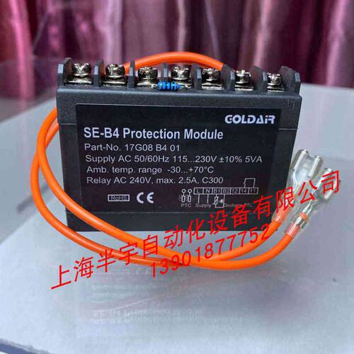 制冷压缩机温度保护器  SE-B3  PTC温控模块