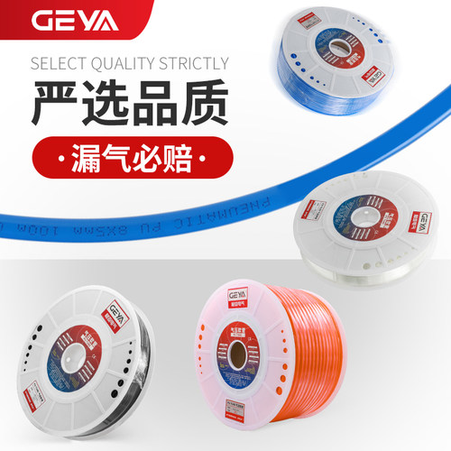 GEYA格亚PU气动软管12mm空压机10mm透明气泵8mm气线6mm汽管16mm