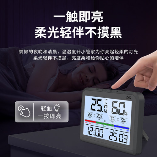 三印高精度室内家用温湿度计电子多功能数显婴儿房办公室温湿度表