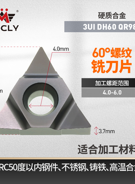 高端螺纹铣刀片英制55度2UI/11UI公制60度3UI内孔TM3SC牙刀粒16UI