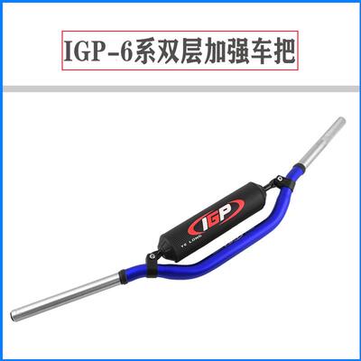 极盗者克维思恒舰波速尔越野摩托车铝合金IGP双层7075变径车把