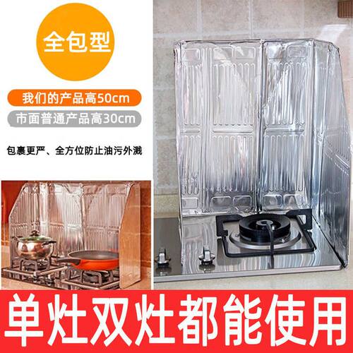 大号灶台挡油板防油溅家用厨房金属铝防火耐高温隔热炒菜防油挡板