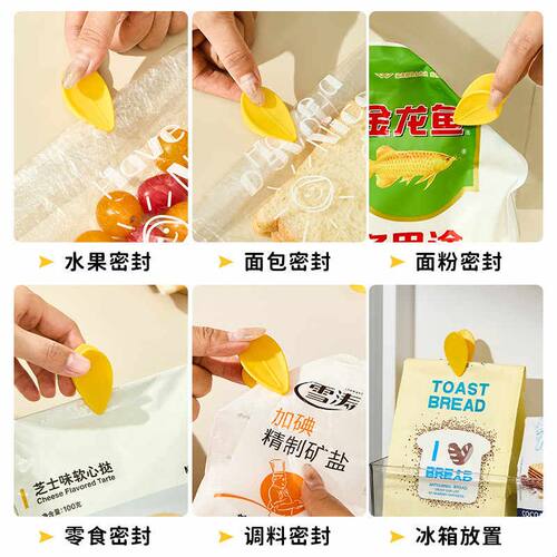 磁吸封口夹冰箱贴可爱创意花瓣小夹子零食袋保鲜夹食物密封夹实用