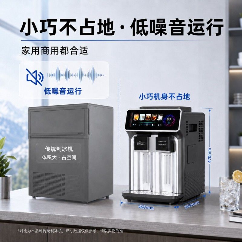 制冰机碎冰饮水一体机家用小型全自动刨冰冰沙商用冰粒冰块制造机图片
