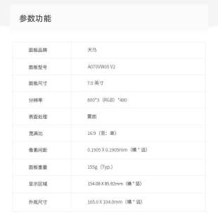 TFT LCD 液晶屏 配套FPGA开发板模块 ALINX 五点电容屏 黑金