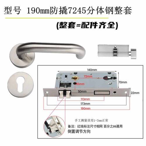 190mm锁体7245重弹簧不锈钢通用型消声静音室内卧室房间木门锁心