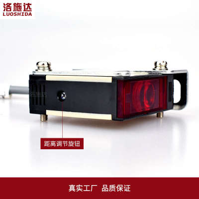 回归漫反射型光电开关传感器FQL-504MNO 镜面反射光电开关感应器