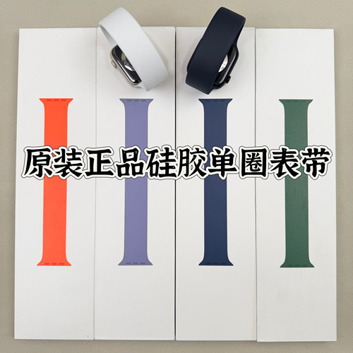 运动表带单圈表带iwatch