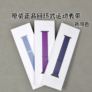 新款s10/s11原装回环式运动表带