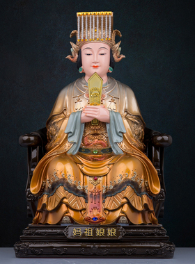 妈祖海神娘娘佛像树脂林默娘天后母亲神像湄洲龙母中式家用摆件