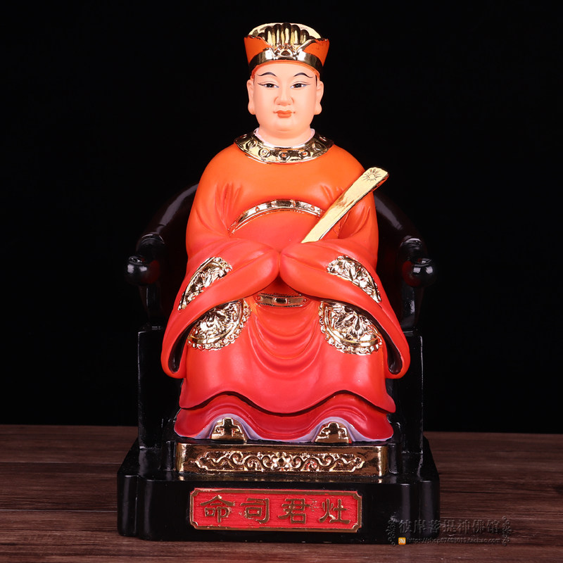 12/16寸司命灶君神像灶王爷佛像灶神星君供奉摆件树脂家庭新品