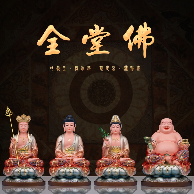 树脂释迦牟尼全堂佛神像地藏王观音菩萨笑佛家用中式客厅佛像摆件