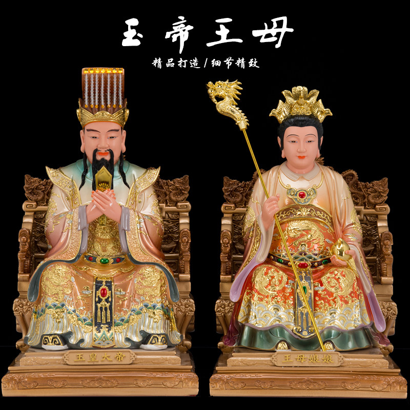 玉帝王母天公西王母神像树脂坐龙椅玉皇大帝王母娘娘供奉摆件
