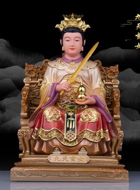 树脂九天玄女神像彩绘九天母亲玄女娘娘九天居家工艺品桌面摆件