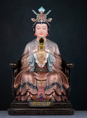 泰山奶奶神像树脂碧霞元君老母母亲佛像泰山娘娘家用客厅装饰摆件