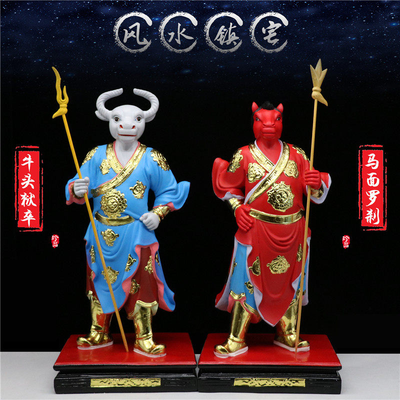 牛头马面神将阎王爷酆都鬼城包邮树脂家用供奉摆件牛马使者神像