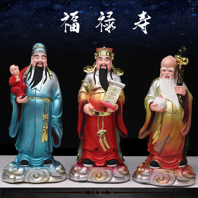 12寸16寸19寸福禄寿三星南极仙翁寿星禄星福星树脂家用供奉摆件