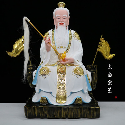 16寸19寸太白金星坐像新款长庚星君李长庚像家用客厅桌面树脂摆件