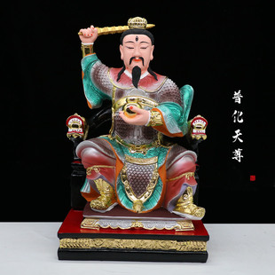 普华天尊九天应元雷神12寸16寸雷祖南极长生大帝家用树脂桌面摆件