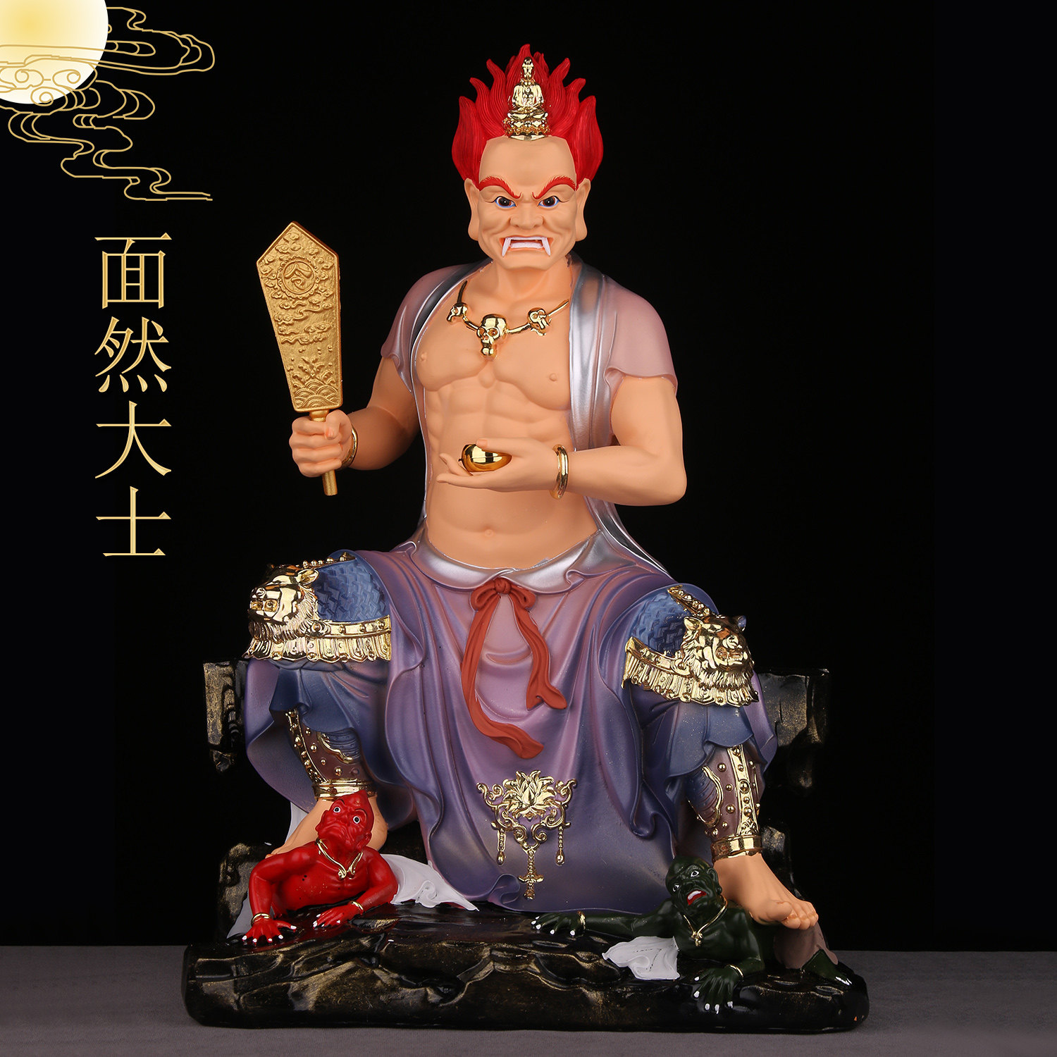 面然大士佛像焰口普渡公鬼王菩萨像面燃大士居家客厅家用摆件神像
