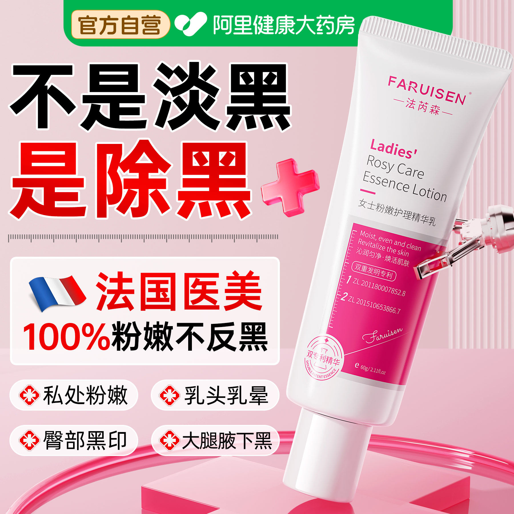 私处粉嫩去黑色素沉淀私密处水润褪屁股大腿腋下乳晕美护理白精华