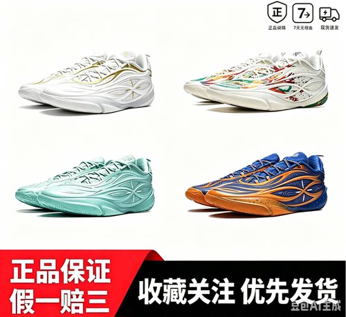 （安徽仓)李宁韦德8085Ultrav2流金超䨻科技 轻质灵活稳定抗扭