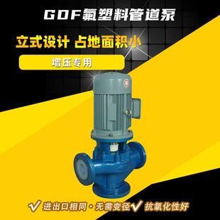 80GDF 化工管道增压泵 20氟塑料离心管道泵 无阻塞管道污水排污泵