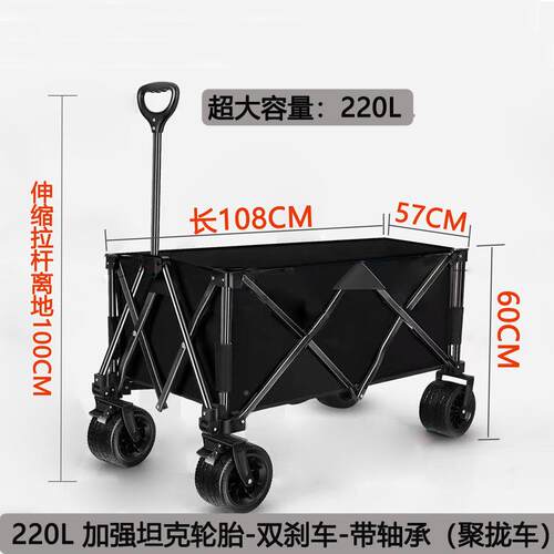 野露营推车EOE地拖车户外营折叠大野营外超手拉车小推车