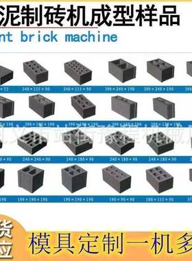 大型砌块打砖机器Futll aumtoymaic cement brick aking machine