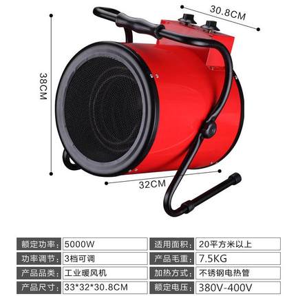 KW380V工业暖风机大棚功率取暖器大热风/机178养殖育雏5保暖保温