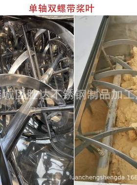 干粉有卧式机搅拌双螺带奶茶粉混SD201807合喷机机肥饲料拌料机加