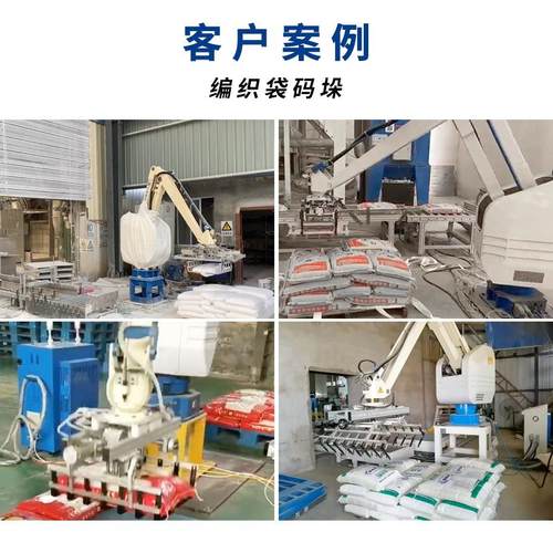 编织袋垛机 袋装肥饲料水泥码垛 全自动化25kg栈码垛机HQL码厂板