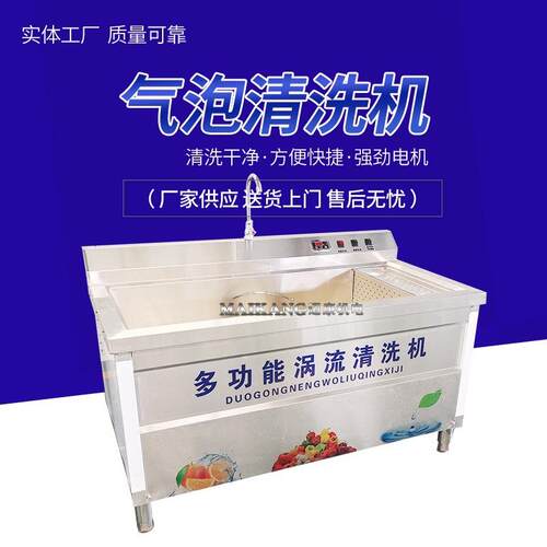全自芦笋清洗机 气泡春笋多功能清洗 WTY机动臭小型氧山野菜清洗
