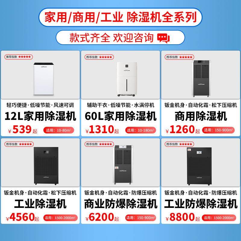 138L商MNM用率下抽湿机大大功工业仓库除湿机地室功率吸湿器