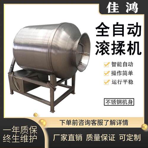 空制滚揉机腌机小型牛肉全自动真空滚揉VRA腌肉机真 液压真空滚揉