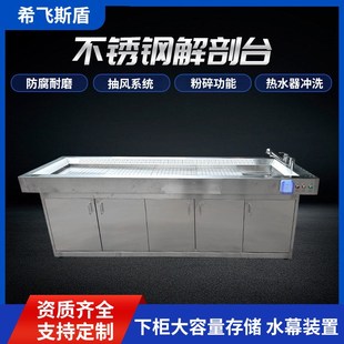 可定不锈钢体尸解剖台 尸检站实验室用大动物T尸体解剖台升降式