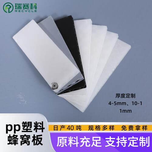 挤塑成型塑蜂窝空心3包mm厚阻燃瓦板楞NMC万通隔料板装PP塑料蜂窝