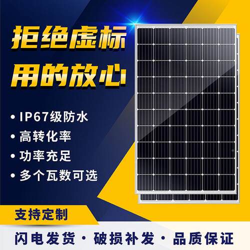 50W-250W多晶20W多晶硅太阳能板离网供电太阳能6电板光伏发组件套