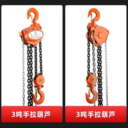 世HS2-吨VT手拉葫芦倒链1//3友5T旋转三角WDD日式出口手动吊葫芦
